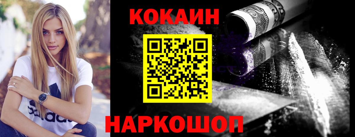 КОКАИН 97% Белая Калитва