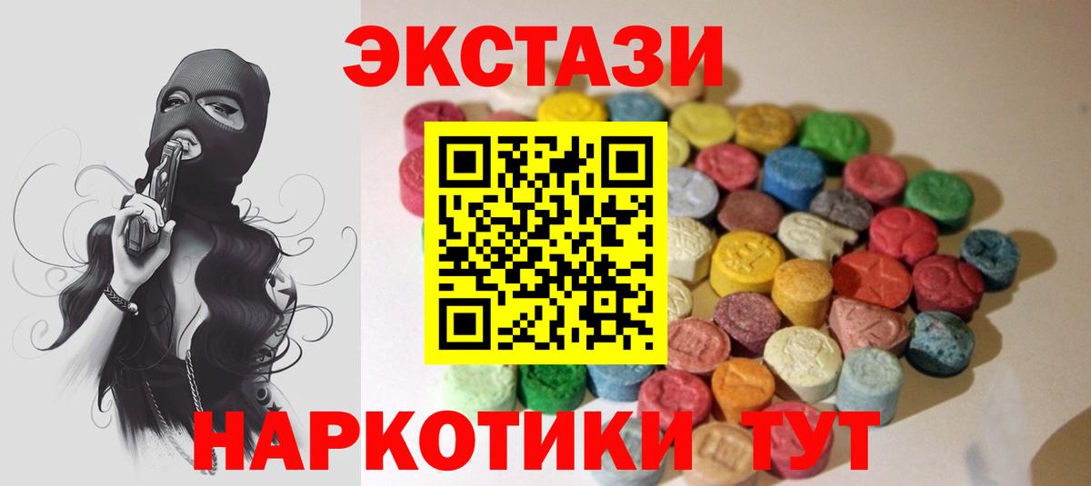 Экстази Philipp Plein  Вход с VPN  Ecstasy  где найти   Белая Калитва 