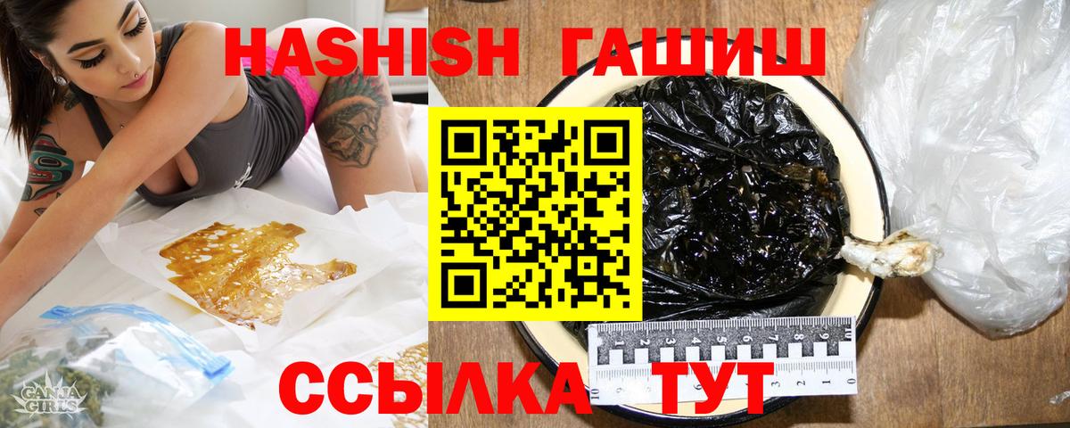 ГАШИШ Premium  ГАШ  Вход с VPN  Белая Калитва  Гашиш 40% ТГК 
