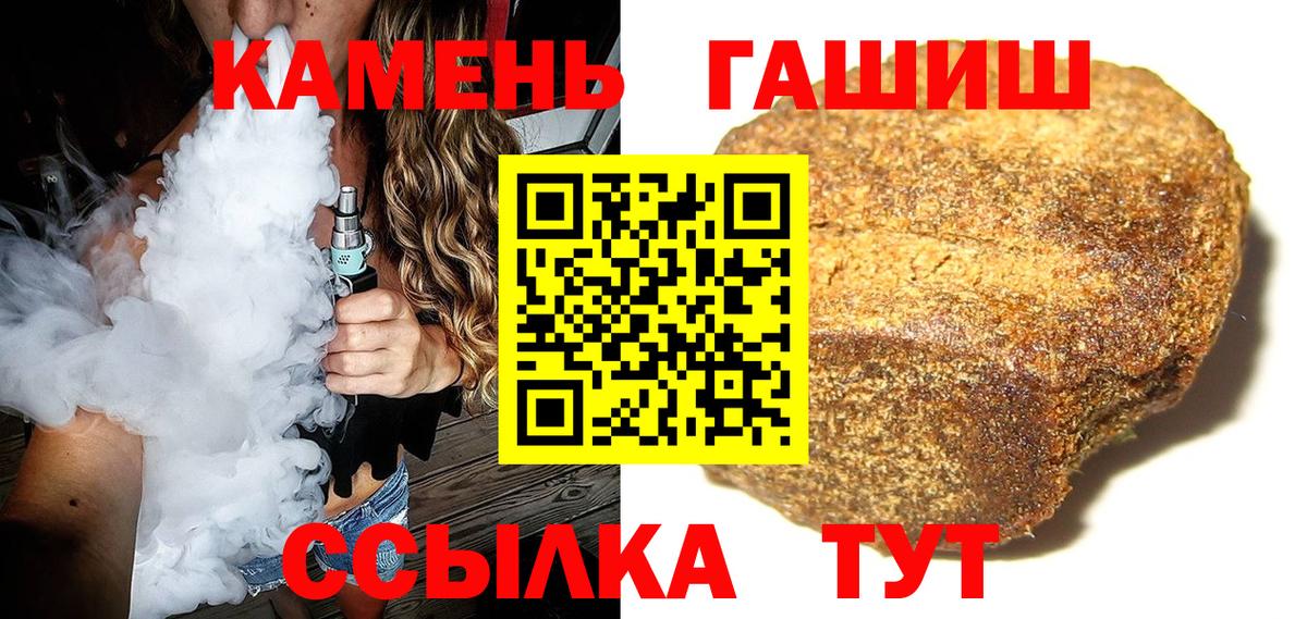 ГАШ гашик Белая Калитва
