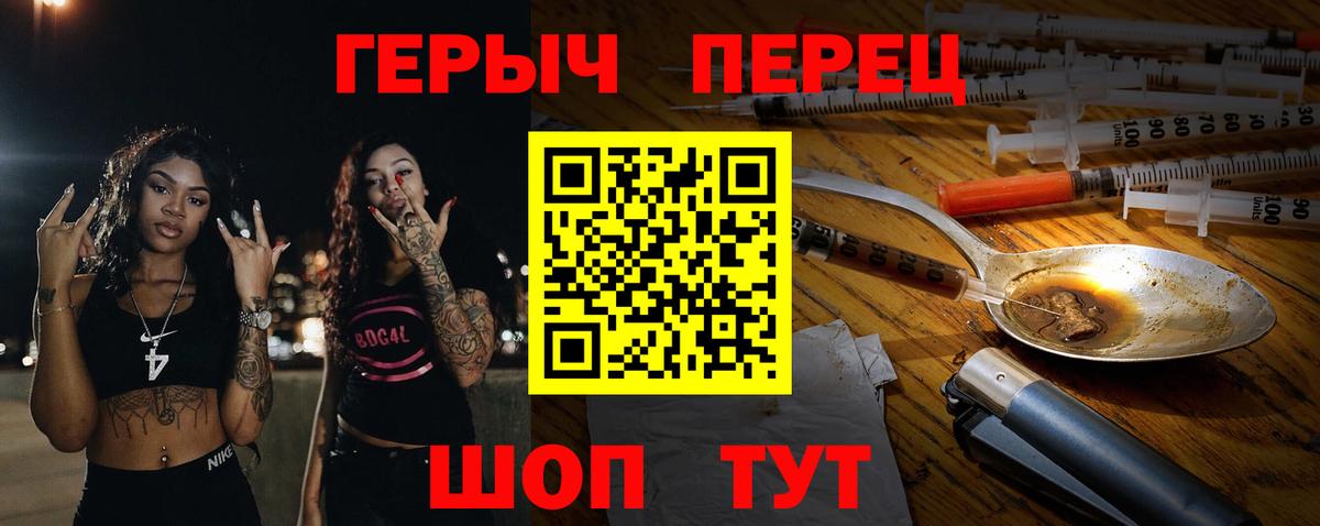 ГЕРОИН герыч  Вход с VPN  Белая Калитва 