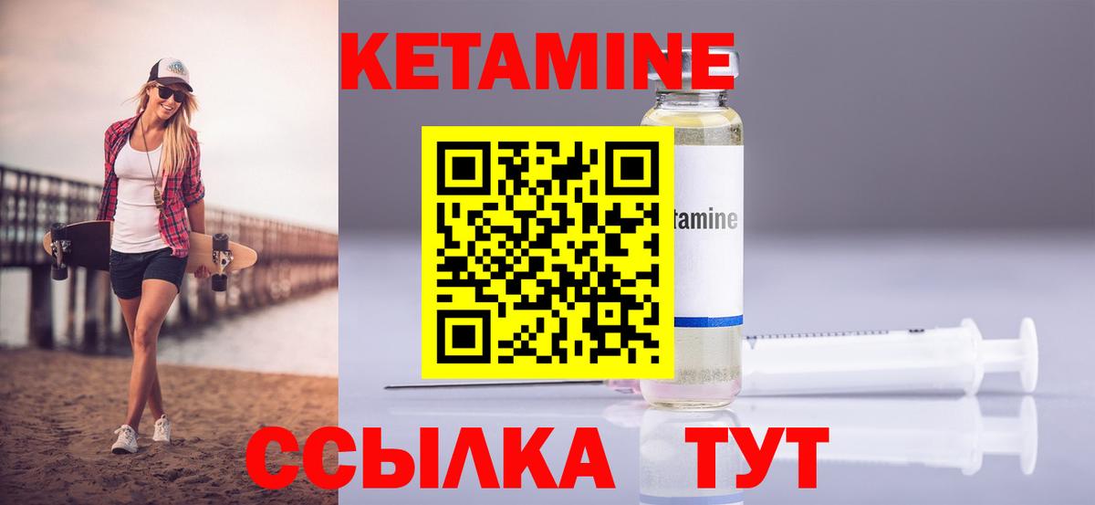 Белая Калитва  КЕТАМИН VHQ  Вход с VPN 