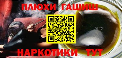 синтетический гашиш Аргун