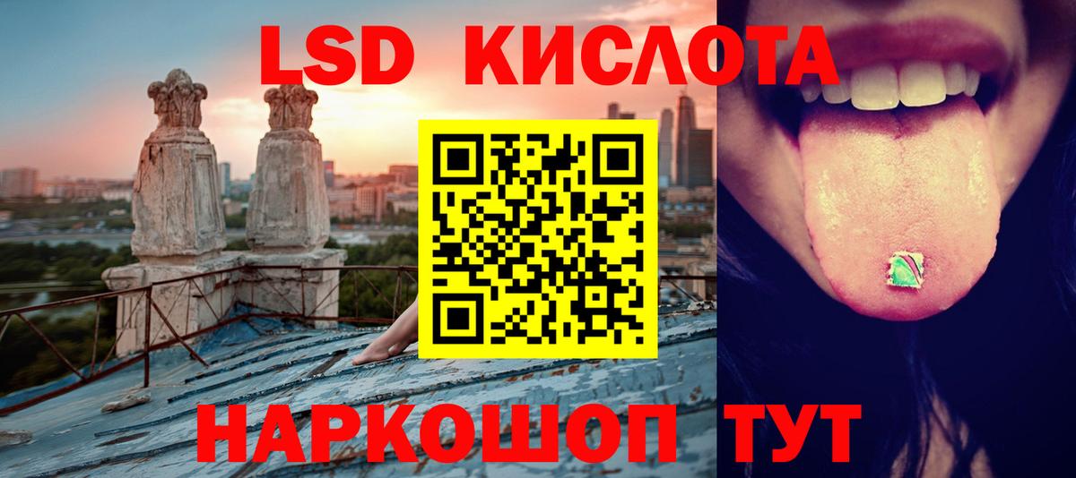 LSD-25 экстази  Вход с VPN  LSD-25 экстази кислота  Белая Калитва  ЛСД экстази кислота 