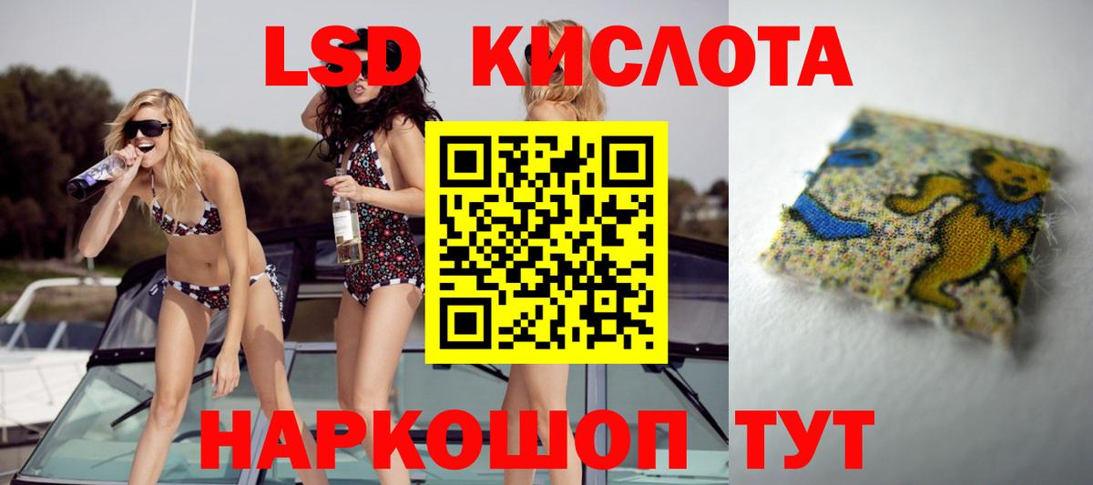 Лсд 25 экстази кислота Белая Калитва