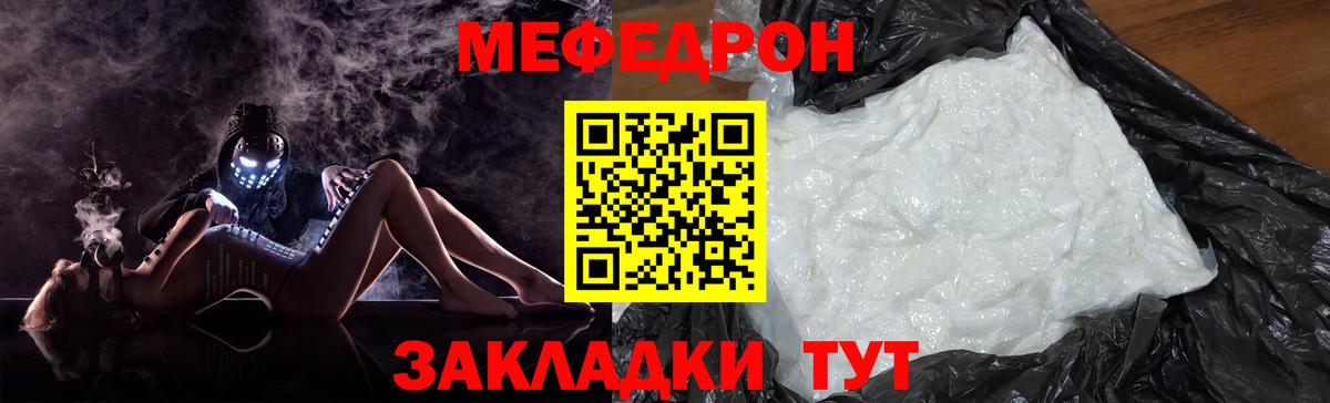 Мефедрон  Мефедрон mephedrone  Вход с VPN  МЕФ mephedrone  Белая Калитва 