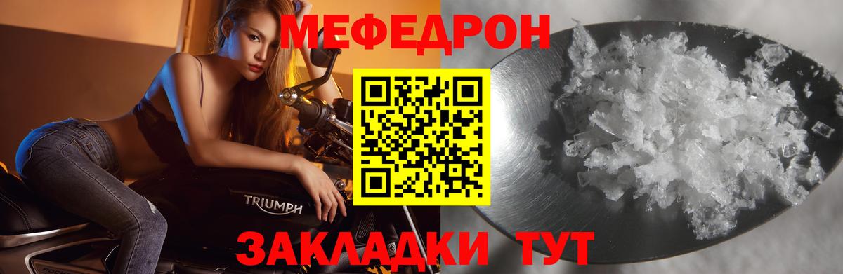 Меф кристаллы Белая Калитва