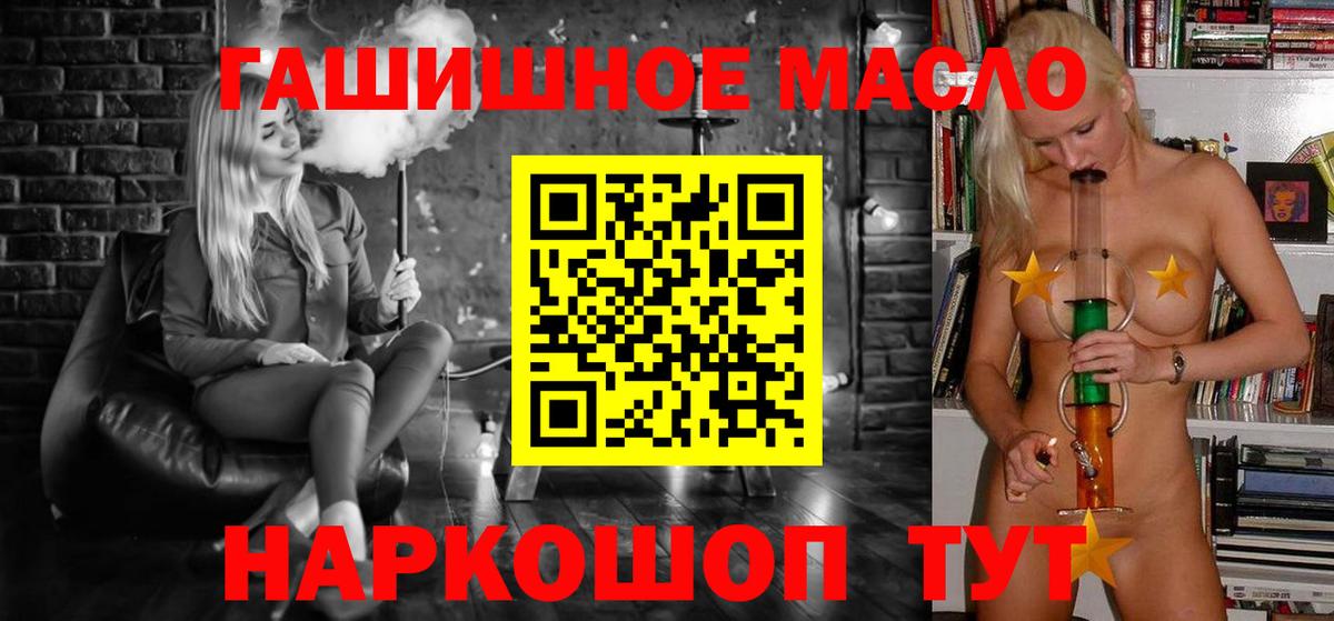 Белая Калитва  ТГК THC oil  ТГК Wax  Вход с VPN 