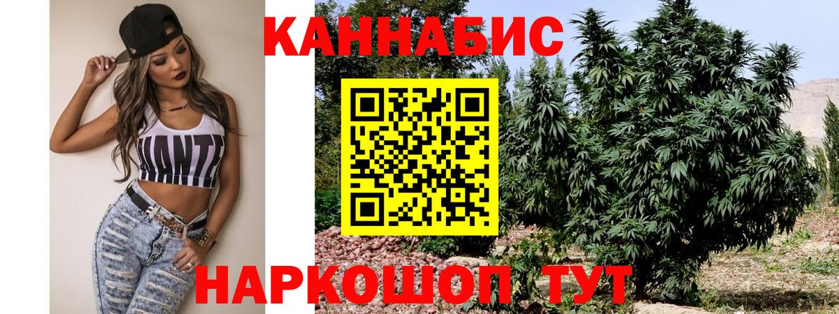 Белая Калитва  Канабис LSD WEED  Бошки Шишки White Widow  Шишки марихуана THC 21%  Шишки марихуана Ganja  Вход с VPN 